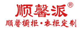 汕頭市順馨櫥柜有限公司,www.haibona.com,汕頭衣柜,汕頭櫥柜,汕頭全屋定制,汕頭烤漆門(mén)板,汕頭整體衣柜,汕頭整體櫥柜,汕頭衣柜門(mén),汕頭櫥柜門(mén),汕頭沐浴房,汕頭浴室柜,汕頭鋁合金門(mén)窗,汕頭不銹鋼門(mén),汕頭護(hù)墻板,汕頭順馨櫥柜,汕頭順馨全屋定制,汕頭全屋定制家居