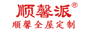 汕頭市順馨櫥柜有限公司,www.haibona.com,汕頭衣柜,汕頭櫥柜,汕頭全屋定制,汕頭烤漆門(mén)板,汕頭整體衣柜,汕頭整體櫥柜,汕頭衣柜門(mén),汕頭櫥柜門(mén),汕頭沐浴房,汕頭浴室柜,汕頭鋁合金門(mén)窗,汕頭不銹鋼門(mén),汕頭護(hù)墻板,汕頭順馨櫥柜,汕頭順馨全屋定制,汕頭全屋定制家居