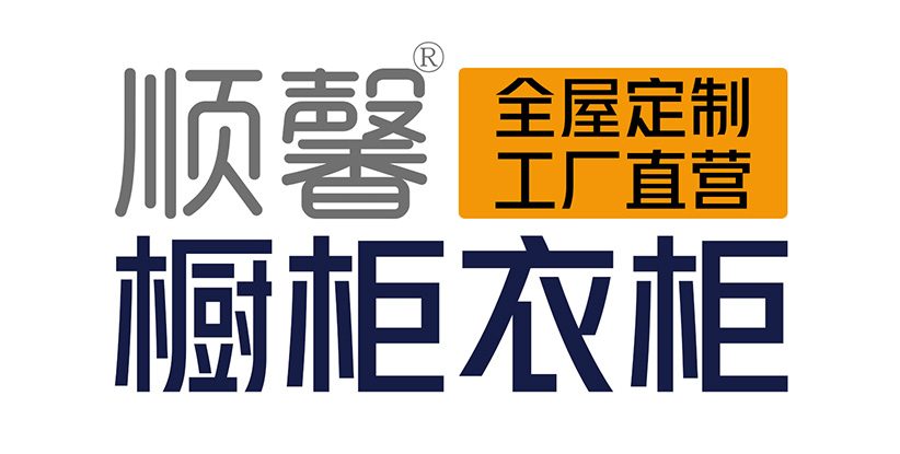 汕頭市順馨櫥柜有限公司,www.haibona.com,汕頭衣柜,汕頭櫥柜,汕頭全屋定制,汕頭烤漆門板,汕頭整體衣柜,汕頭整體櫥柜,汕頭衣柜門,汕頭櫥柜門,汕頭沐浴房,汕頭浴室柜,汕頭鋁合金門窗,汕頭不銹鋼門,汕頭護墻板,汕頭順馨櫥柜,汕頭順馨全屋定制,汕頭全屋定制家居